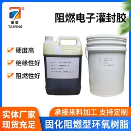 环氧树脂;硬化胶;固化剂