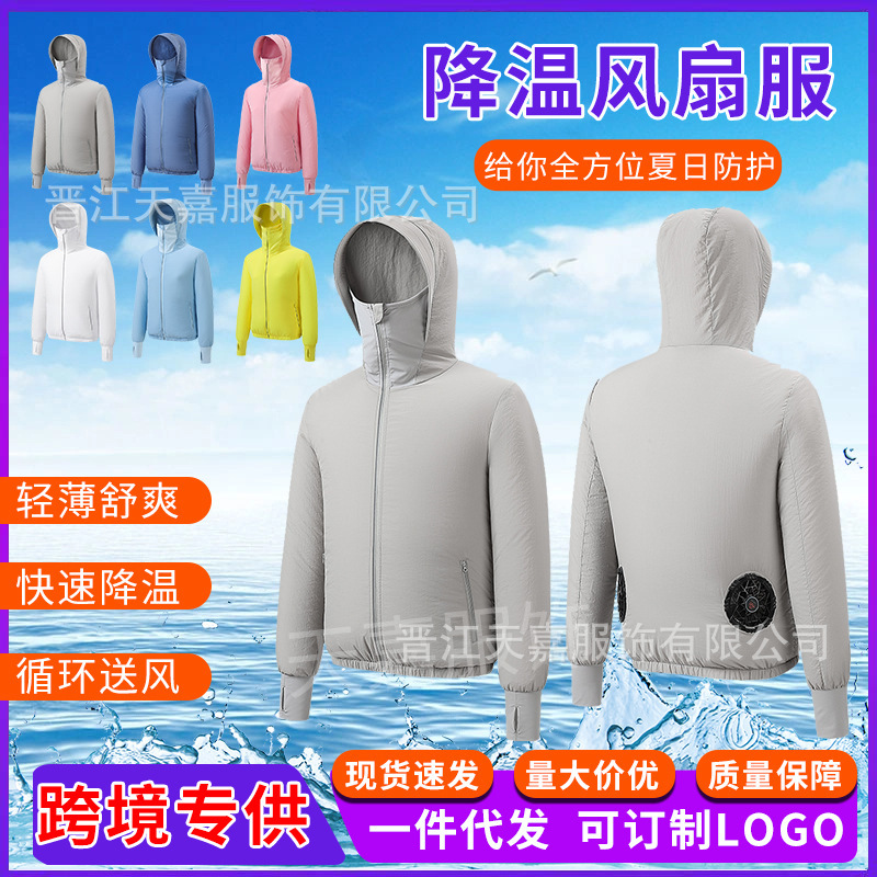 Summer Outdoor Refrigeration, Heatstroke Prevention, Cycling and Fishing Clothing, Summer Air-Conditioning Clothing, Fan Clothing, Sun Protection and Cooling Overalls