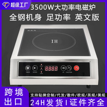 跨境外贸3500W电磁炉家用款新款110伏出口大功率俄罗斯商用电磁灶
