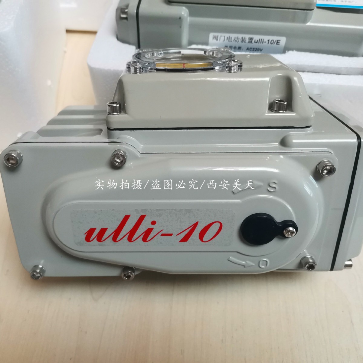 ULLI-10 220VAC 反馈信号1KΩ电动执行器