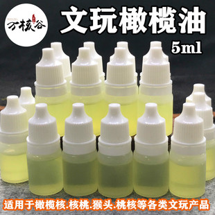 Wen Play Olive Oil Wen Play King Kong Bodhi Fruit Peach Kernel Handstring Maintenance Oil Walnut Wrapped Pulp Coloring Special for Anti-dry Cracking
