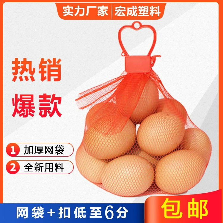 Яйцо Мешок Сетки Яйцо Мешок Пластиковый Малый Мешок Сетки Супермаркет Упаковка Сетка Мешок Красный Мешок Сетки