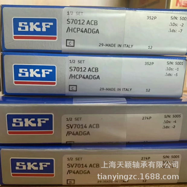 SKF轴承 SKF SV7014ACB/P4ADGA 7014带密封轴承 SKF精密轴承正品