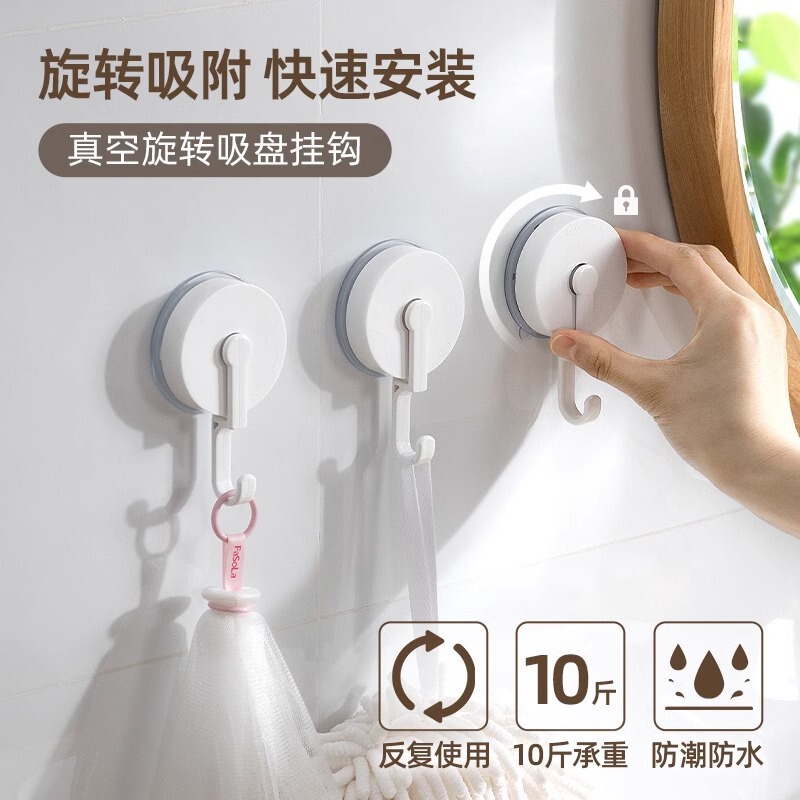 Japanese Vacuum Suction Cup Hook Punch-free Powerful Kitchen Non-marking Sticky Hook Removable Rotating Bathroom Door Rear Storage