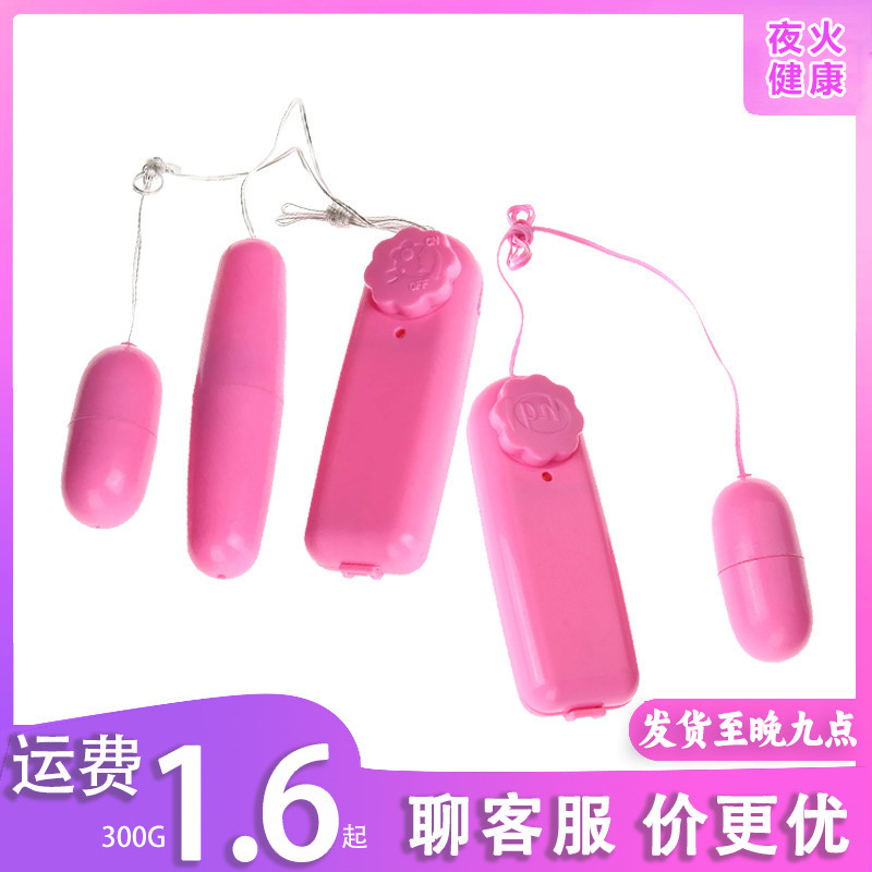 不带盒调情双震动跳蛋震动按摩迷你女用成人情趣用品批发一件代发