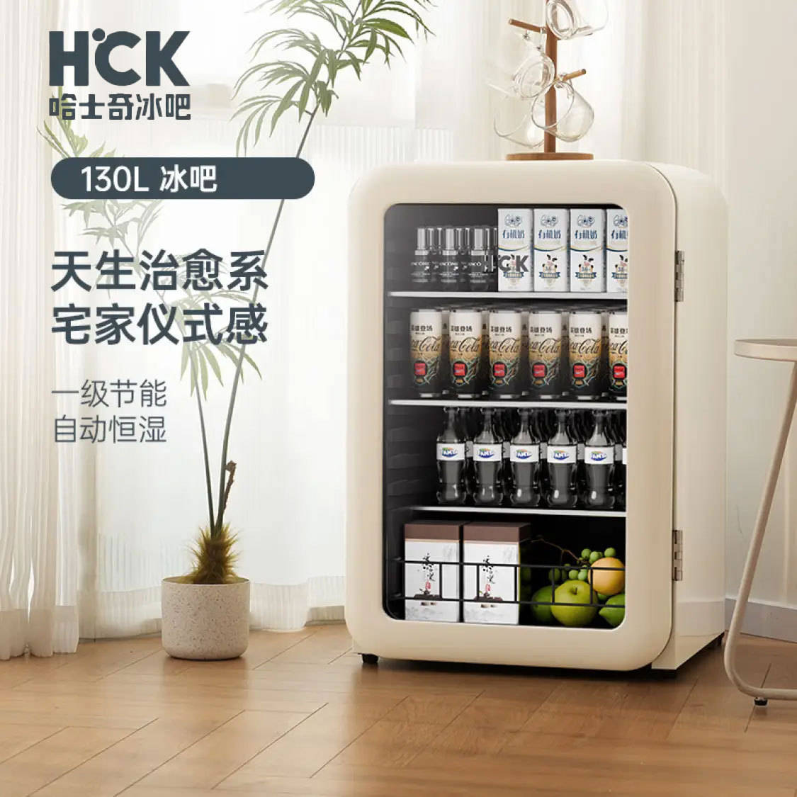 Hck Husky Sc-130Rba-S Ice Bar Home Office Tea Refrigerator Frozen Small Transparent Refrigerator
