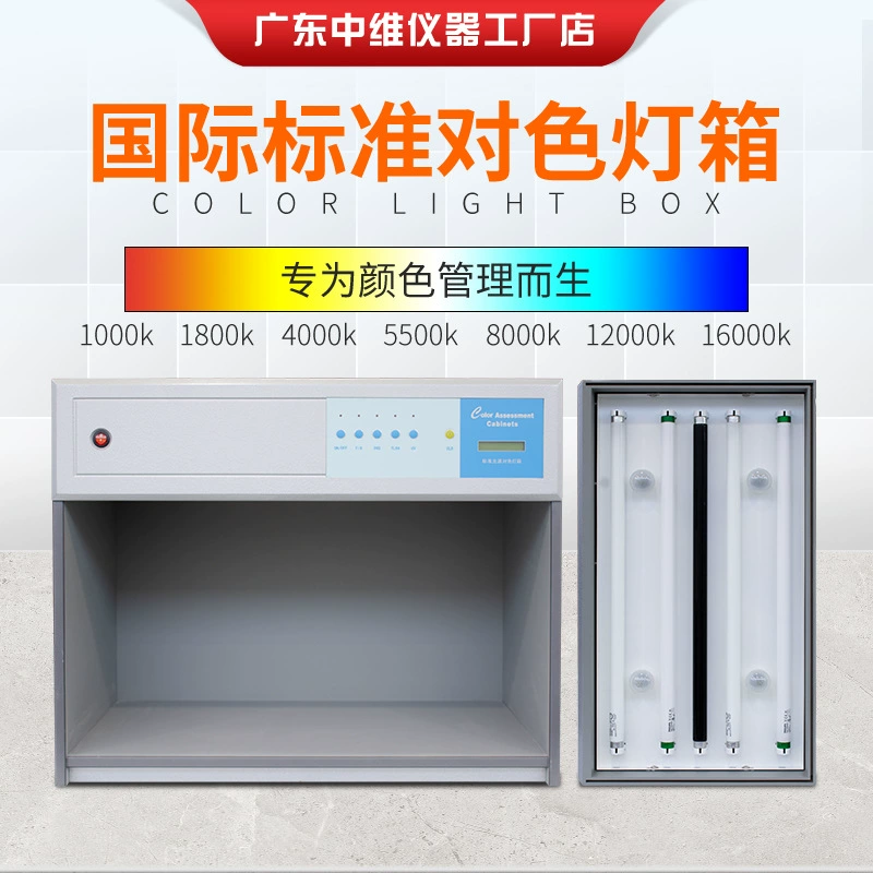 D65D50 стандартный источник света для цветной световой коробки для печати настольный мульти-световой футлятор