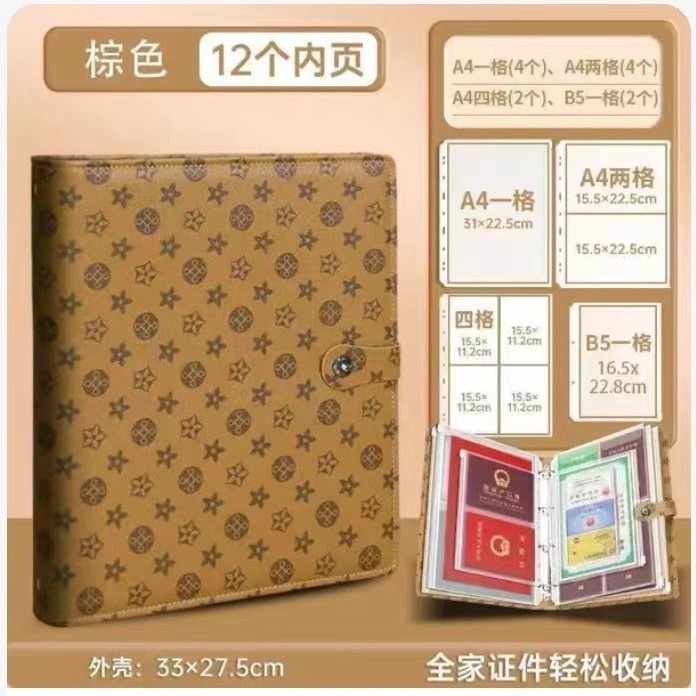 A4证件收纳包活页册疫苗本宝宝出生证明卡包文件户口本护照驾驶证|undefined