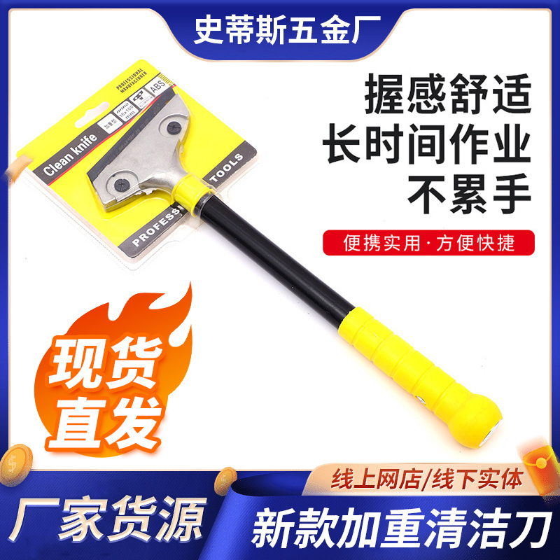 多功能清洁刀多尺寸长款铲刀清洁铲除胶工具美缝清洁刀