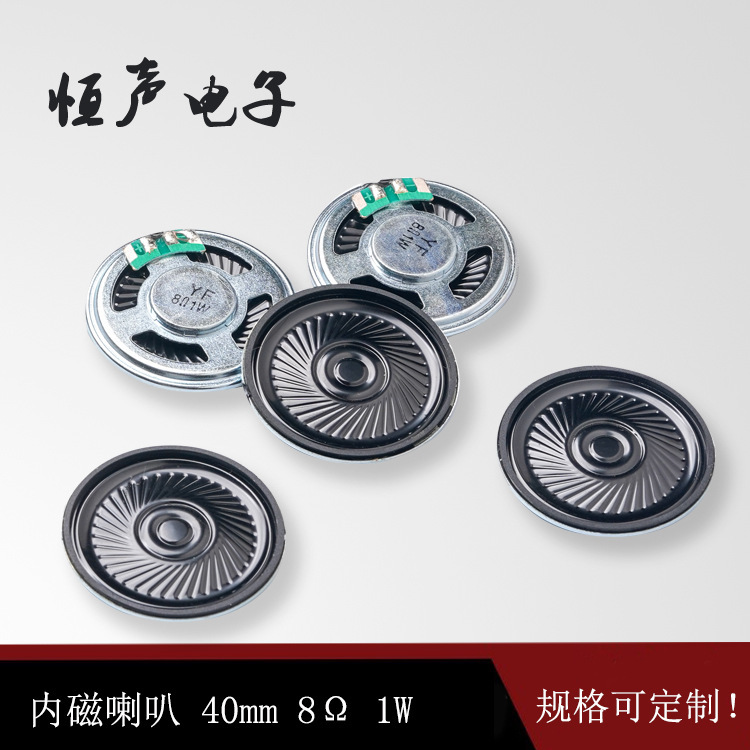 現物直販直径40mm8欧鉄殻内磁気小家電ドアベル警報器発声スピーカースピーカー|undefined