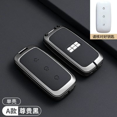 Suitable for Geely Galaxy L7 key case, Galaxy L6, Galaxy e8 car interior accessories, new MAX starship key case (Car key bag) - geely-galaxy-a-model-black-single-shell