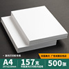 A4 laser coated paper 157g [500 sheets]
