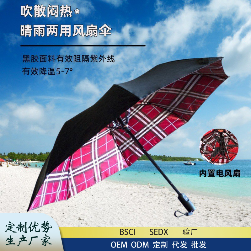2025 New Model Built-In Small Fan Rechargeable Sunshade Umbrella for Travel and Commuting, Dual-Use for Sun and Rain, Custom Sun Umbrella with Rain Fan