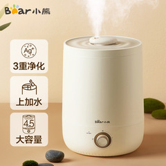 ベアー加湿器JSQ-C45U1家庭用寝室オフィスエアコン大容量アロママシンに水を加える空気