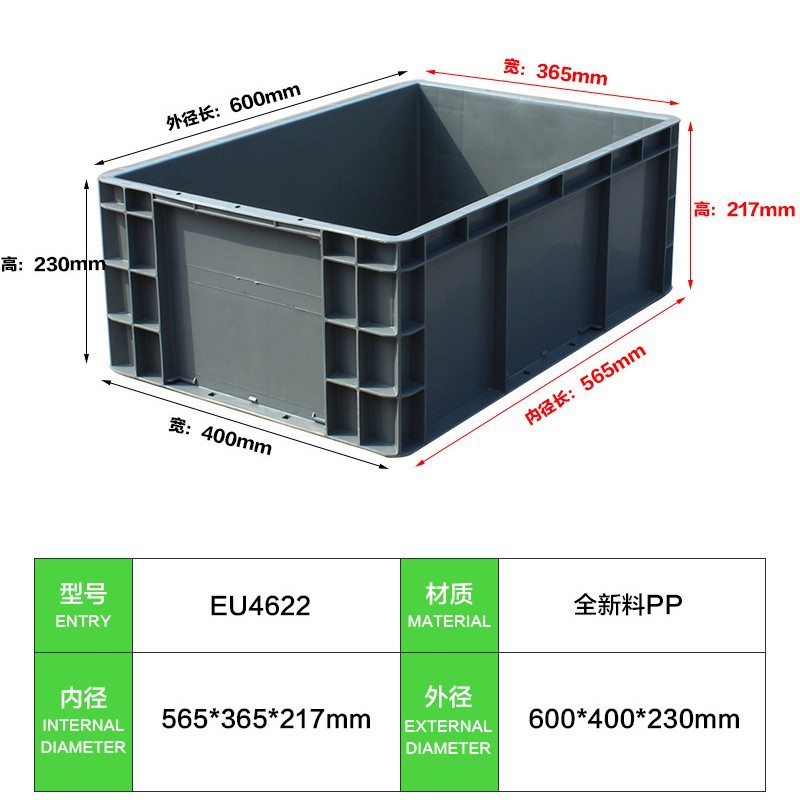 灰色EU箱4628 汽车配件中转箱 物流箱厂家销