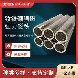 钕铁硼环形磁环 圆形打孔强磁铁 沉孔打孔磁铁钕铁硼磁铁厂家供应