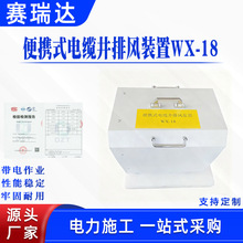 ��|����ͨ�L�C����V��ͨ�L�C��yʽ��|�����L�b��WX-18xx