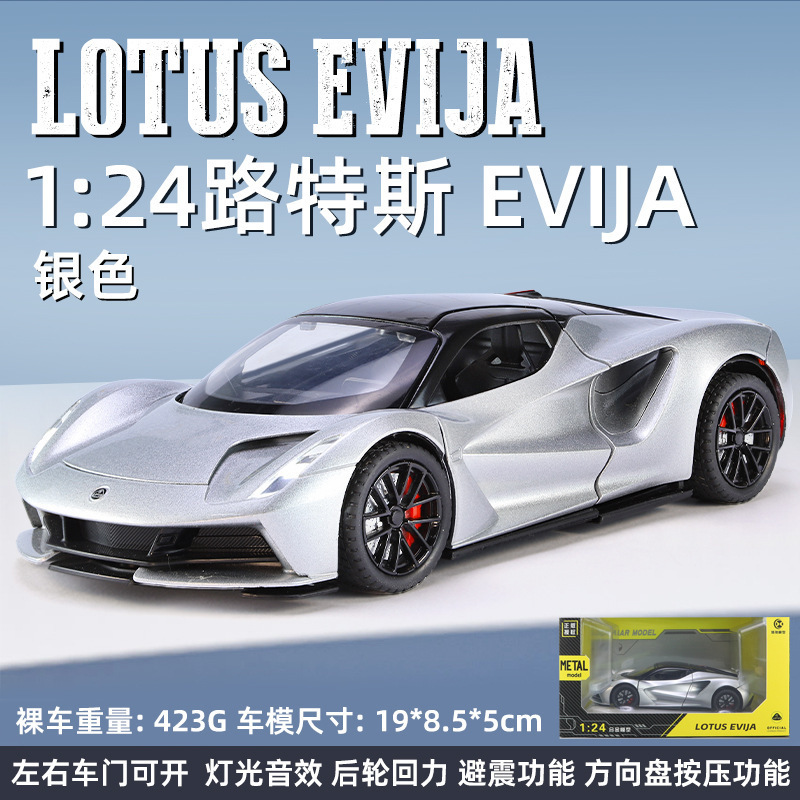 Haochi modelo de coche de aleación 1:24 Lotus tranvía tira de vuelta con luz y sonido modelo de coche colección de regalos de juguete