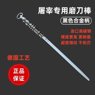 Sharpening Stick for Home Use, Sharpening Stone for Kitchen Knives, Butcher's Sharpening Rod, Factory Direct Wholesale, Alloy Magnetic Design