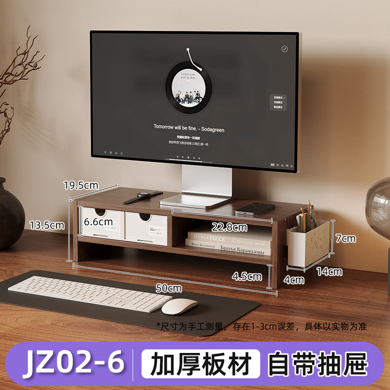 台式显示器增高架电脑屏幕收纳支架置物架办公室显示屏支撑架加厚|undefined