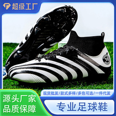 New Men's Striped Fragmented Tack Professional Training Soccer Shoes with Long Tacks Cross-border Large Size Soccer Shoes