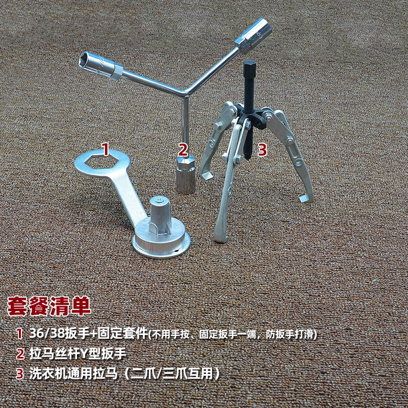 洗濯機洗浄ツールインナーバレルパルセーター取り外しセットクラッチ修理ハンマーレンチプルシャオユエ|undefined