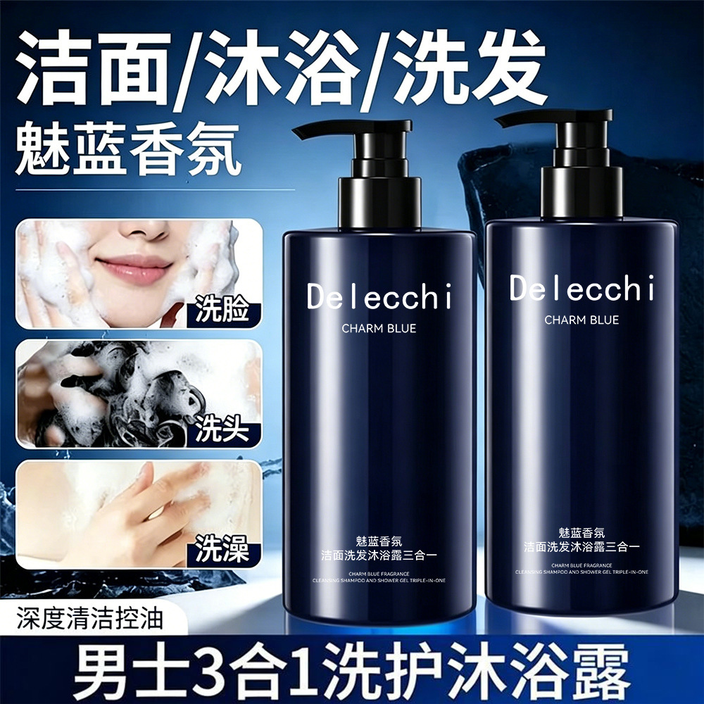 Shampoo de perfume azul 3 - en - 1 limpieza profunda, refrescante, control de aceite, fragancia duradera para hombres.