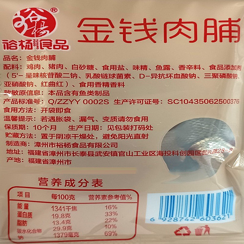 Yuyang Food Money Meat Jerky Mini Meat Dates Bamboo Shoots Baked Meat Egg Dried Bean Products Office Snacks Internet Famous Leisure Snacks
