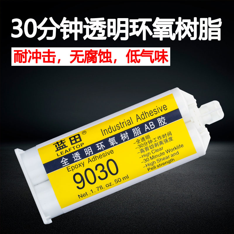 高强度透明强力AB胶水 30分钟环氧树脂结构胶金属陶瓷塑料木材胶