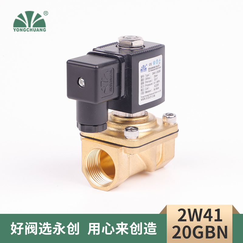 Yongchuang 2W41 ソーラー双方向電磁水バルブパイプラインエンジニアリング入口バルブ 12v 常閉電磁弁コイル|undefined