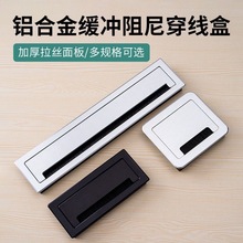 鋁合金穿線盒長方形電腦辦公桌線孔蓋板桌面開孔裝飾線盒書桌孔洞