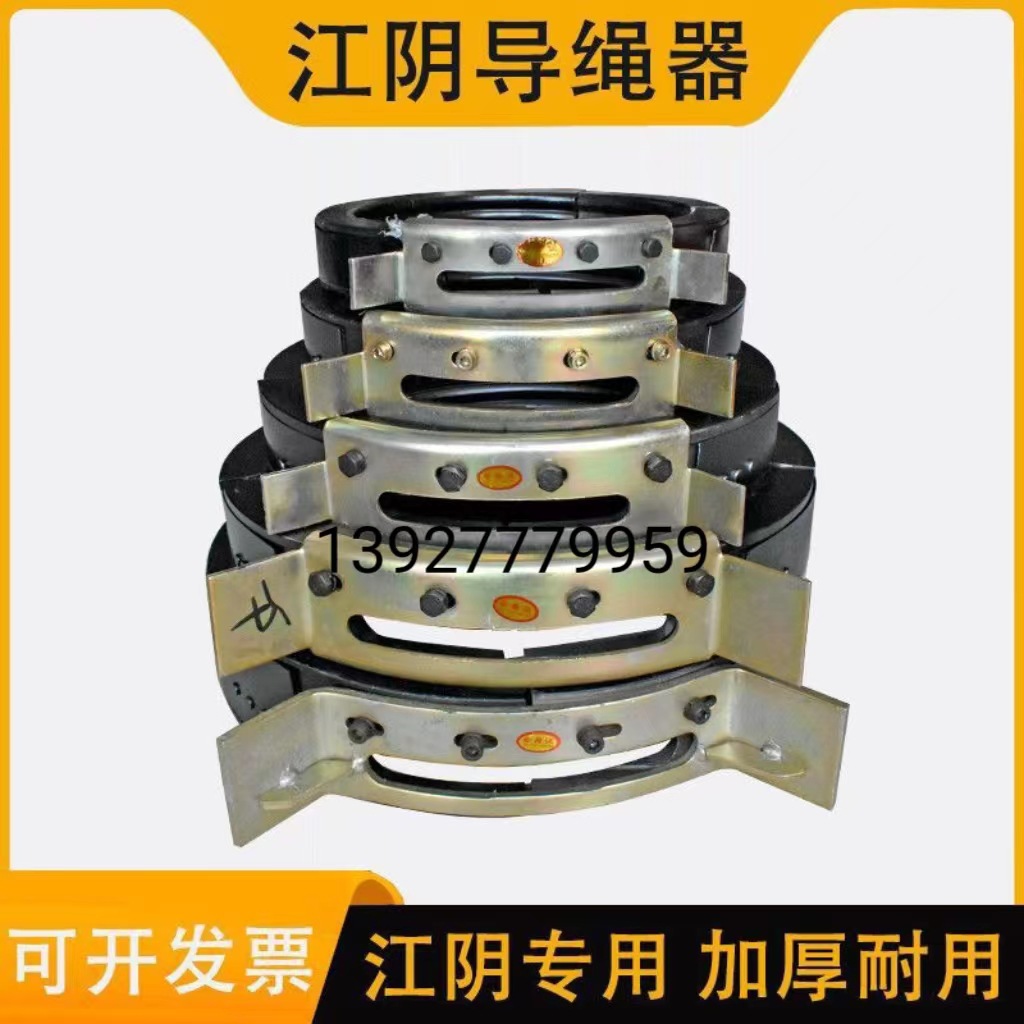 批发正品 江阴CD电动葫芦凯澄导绳器5t10t16t20t吨江苏三马排绳器