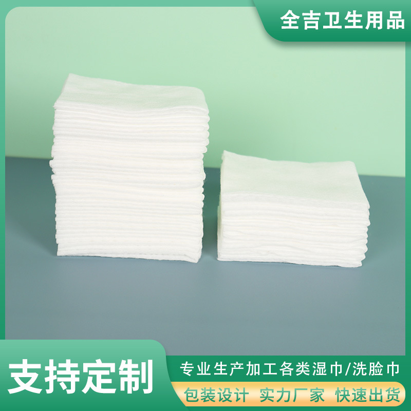 棉柔洁面巾无纺布材质一次性洗脸巾定制克重尺寸棉柔巾厂家批发