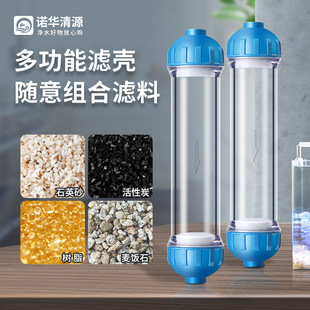 Filter material filling empty shell water purifier DIY small straight tube filter cartridge 2 points transparent filter shell drying cartridge shell factory wholesale
