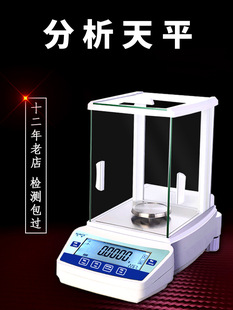 �߾��Ȍ������ӷ�����ƽ�f��ǧ��֮һ0.0001g���ܳ�0.1mg���˷Q