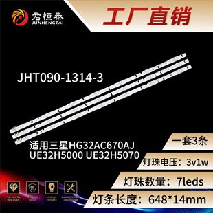 ������l 7leds �m��32Ӣ��Һ���ҕ  ����HG32AC670AJ UE32H5000