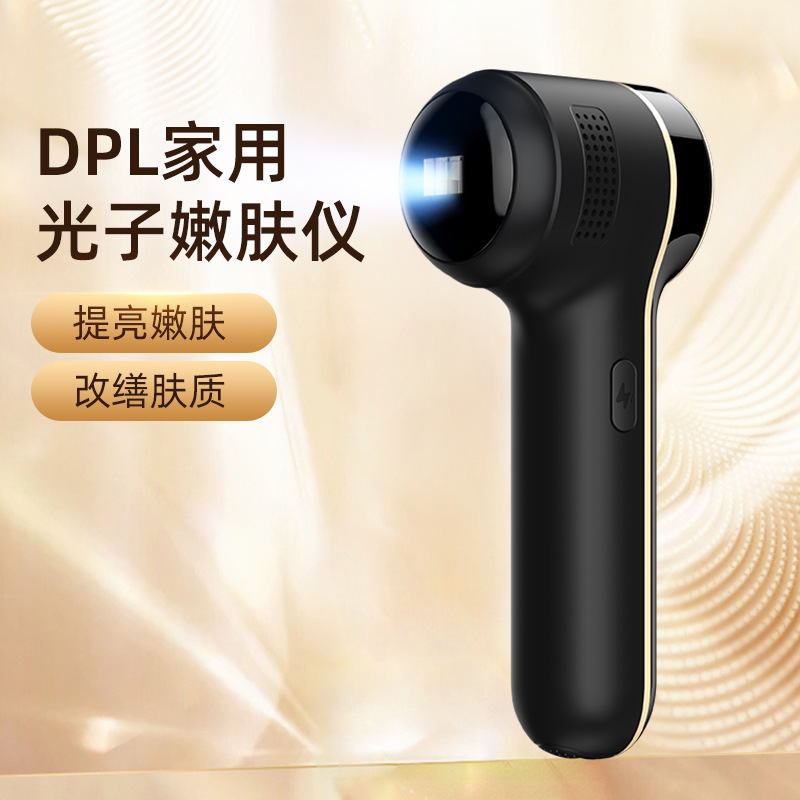 ブラックゴールドミルクライトホーム DPL 光子若返り美容器具ライトプリントブライトニング光子若返り器具美容器具|undefined