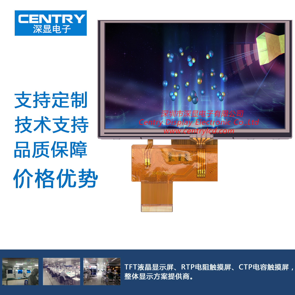 5.0寸液晶显示屏超宽温IPS全视角亮度850智能家居 医疗彩色显示器