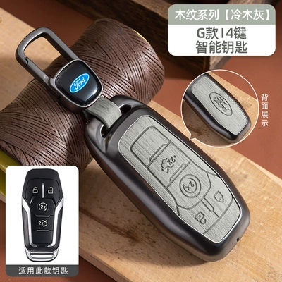 Car key bag for Ford Escort Key - no-specifications-ford-g-model-smart-4-button-cold-wood-gray-wood-grain-car-logo-hanging-buckle
