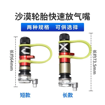 Valve Pressure Reducing Valve, Can Be Tire pressure monitoring system