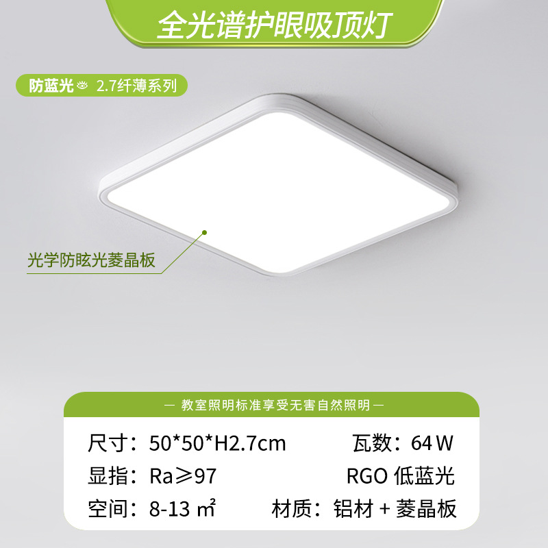 [full spectrum] 50cm square-2.7 slim series