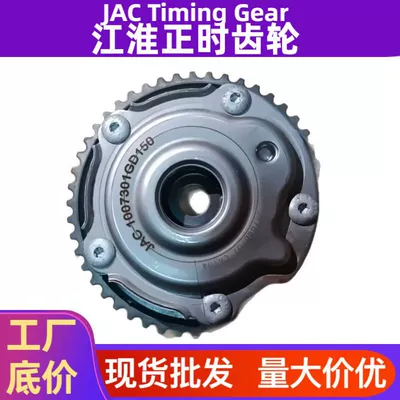 Timing Gear Wholesale 1007301Gd150-Sfl Model Parts Suitable for Jac Original Mechanical Components (Other starting systems)