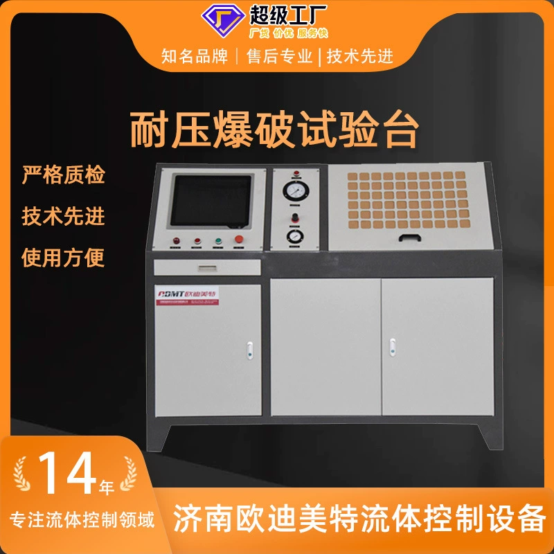 Шланг высокого давления взрывая испытательный стенд шланг высокого давления испытательный стенд шланг статического давления