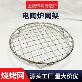 烧烤架烧烤网;烧烤炉;网漏、油格