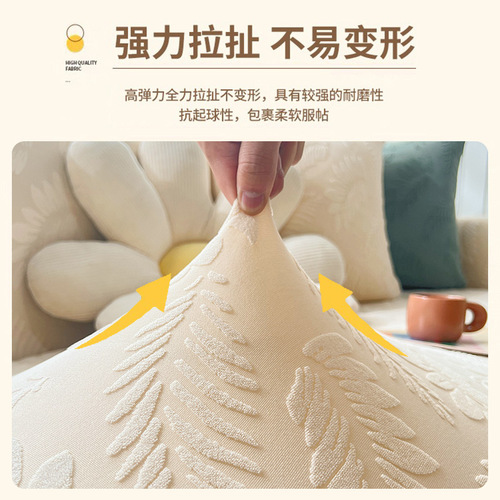 Jacquard thickened sofa cover all-inclusive universal cover lazy combination sofa cover cloth four seasons universal elastic wholesale