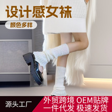 爆款袜套辣妹小腿袜子网红款少女2024新款秋季设计感女秋冬季jk袜