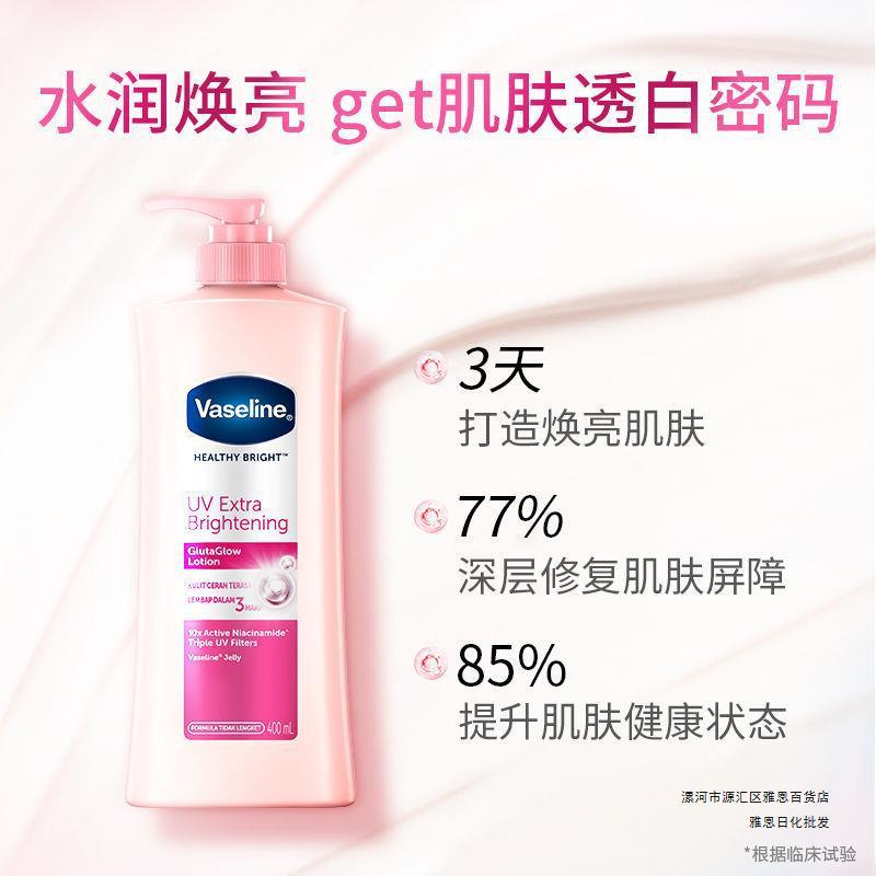 【保税直髪】Vaselineワセリン体乳ニコチン酸アミド肌爽やか23年保湿400ml|undefined
