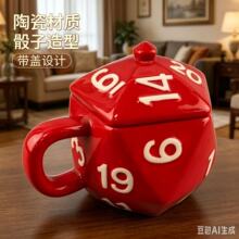 麻将馆骰子陶瓷杯子早餐杯色子咖啡杯办公室水杯创意数字母马克杯