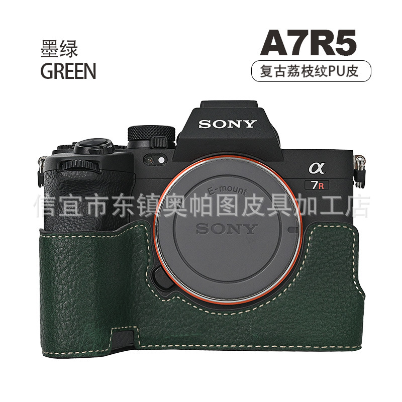 (2개) A7R5 리치 PU 가죽