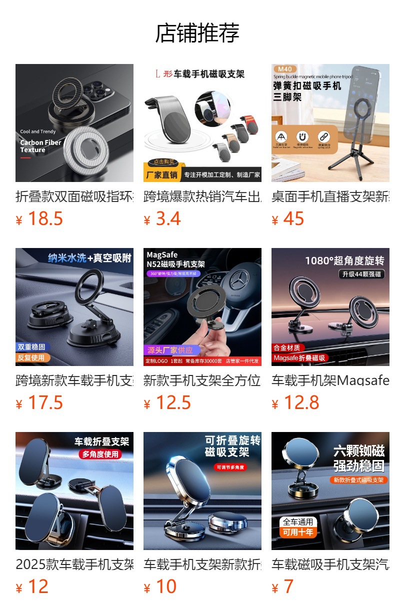 预览状态下无法点击,发布后,可点击跳转到对应的商品页面 Cross-Border Car Phone Holder Magsafe Magnetic Metal Car Air Vent Dashboard Phone Holder